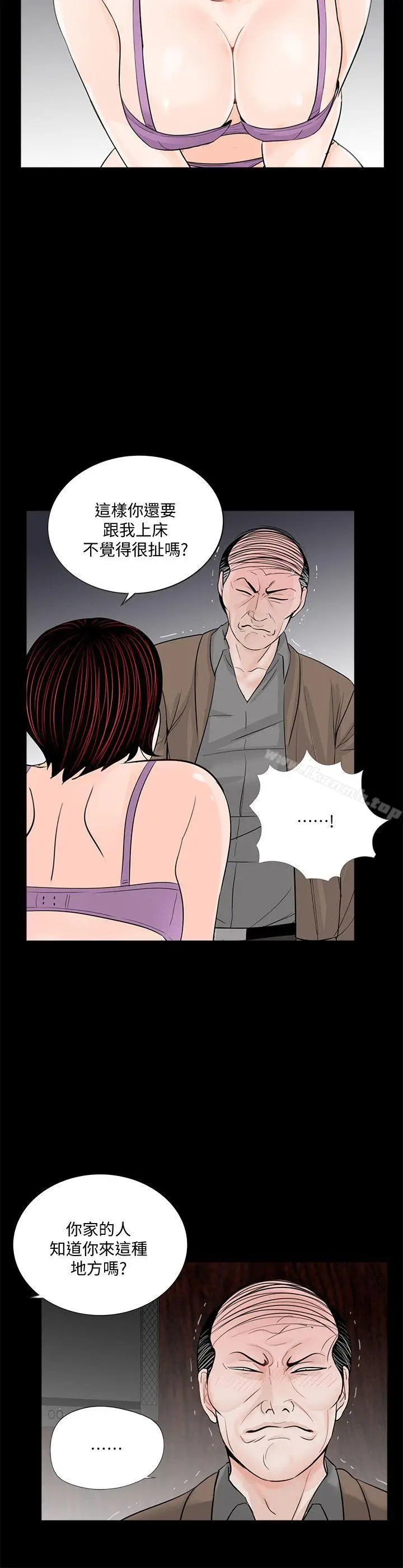漫画《梦魇》第59话第5张图