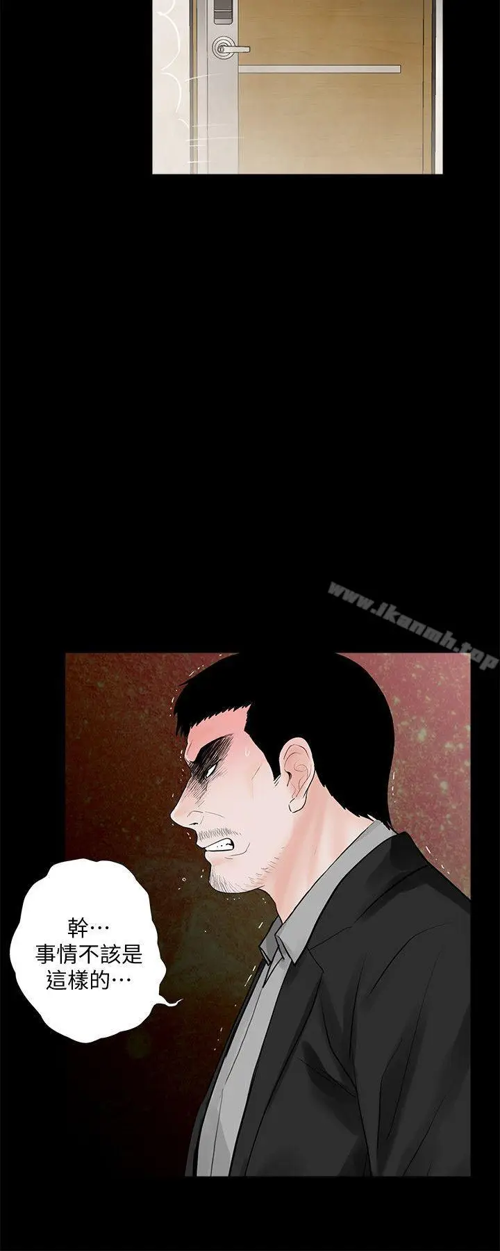 漫画《梦魇》第61话第10张图