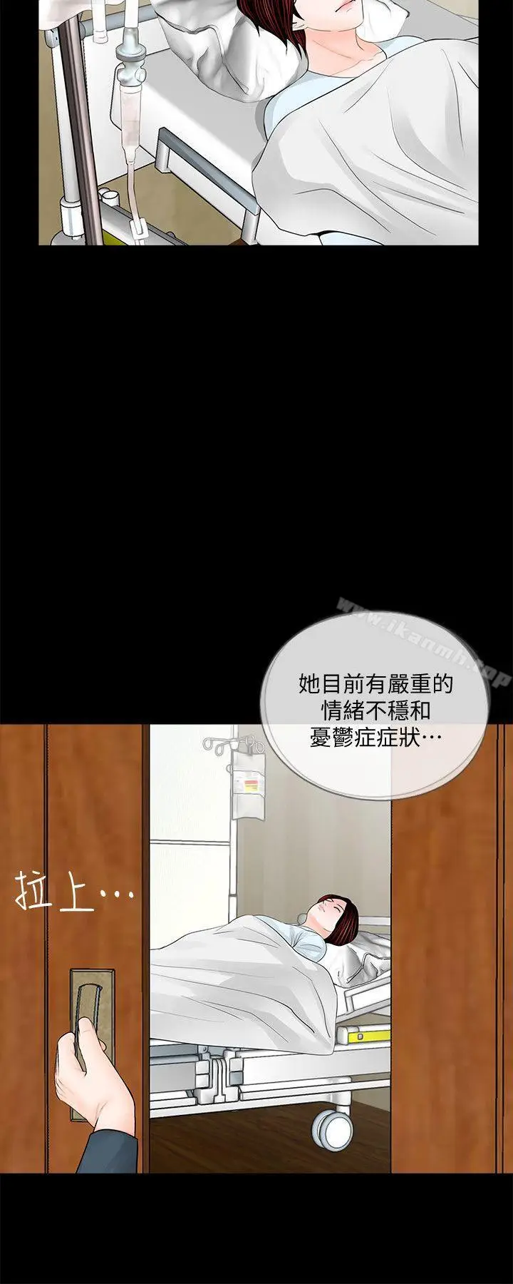 漫画《梦魇》第61话第14张图