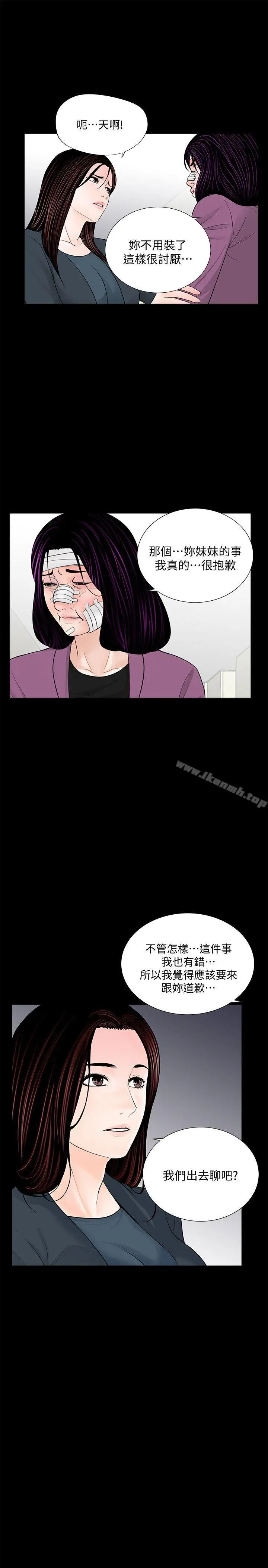 漫画《梦魇》第61话第17张图