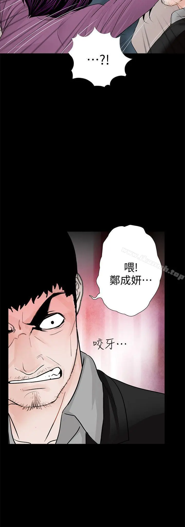 漫画《梦魇》第61话第2张图