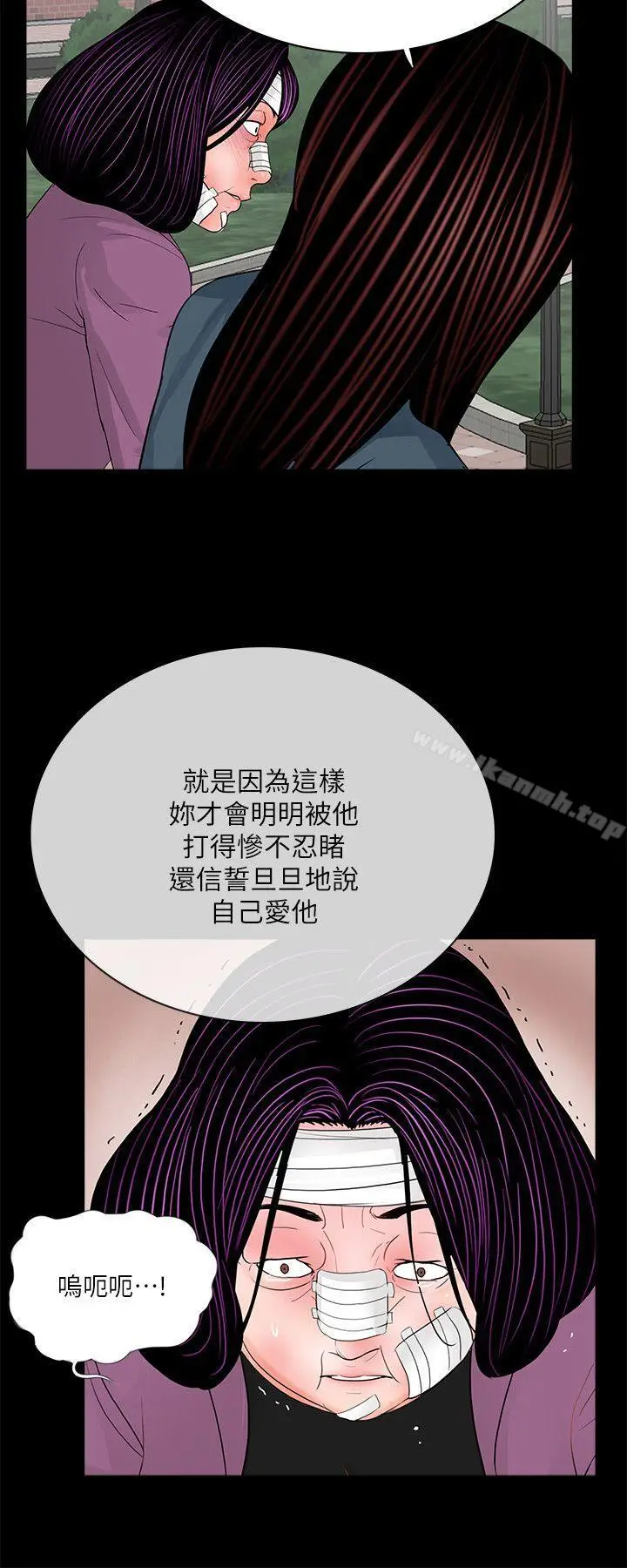 漫画《梦魇》第61话第22张图