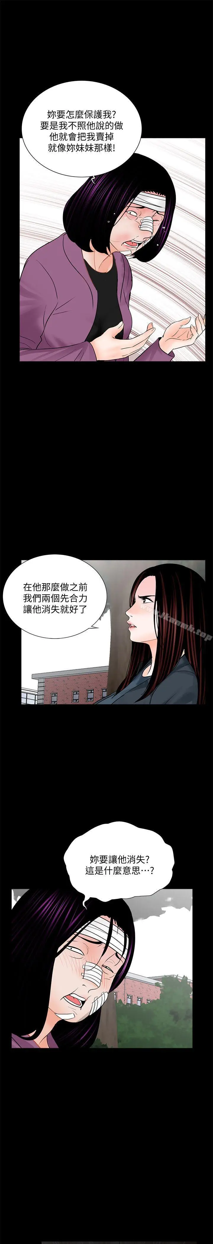 漫画《梦魇》第61话第25张图