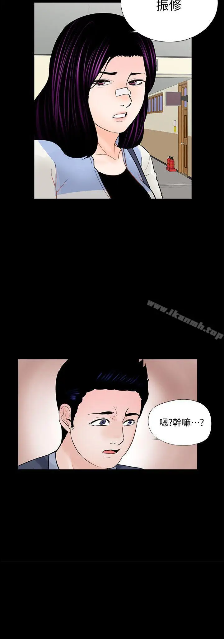 漫画《梦魇》第61话第28张图
