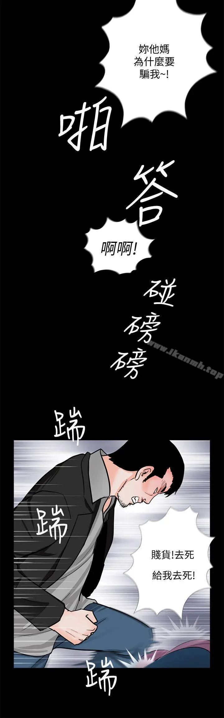 漫画《梦魇》第61话第4张图