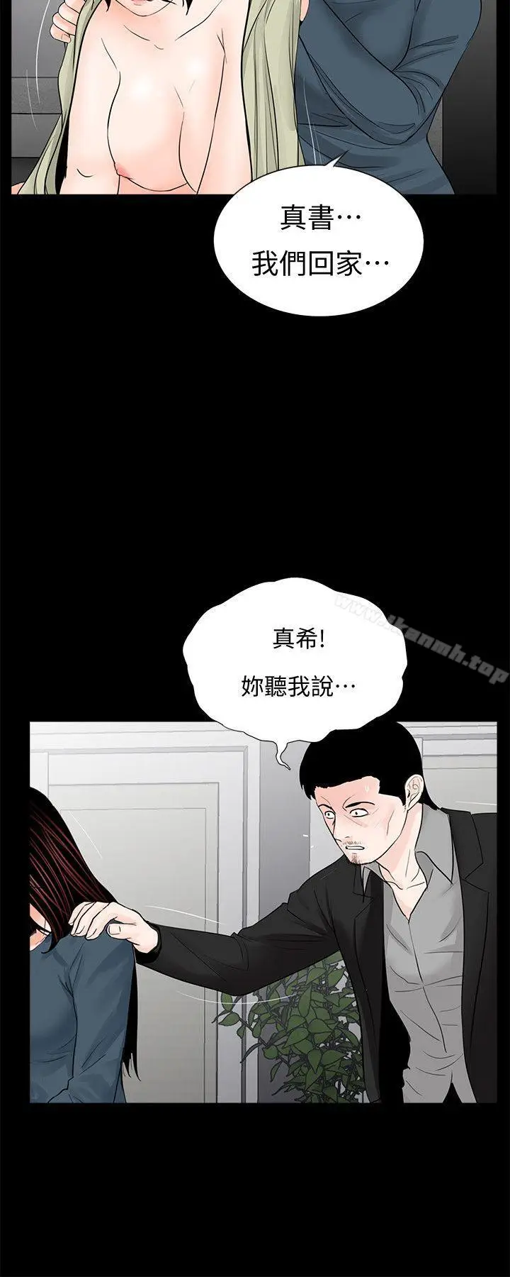 漫画《梦魇》第61话第8张图