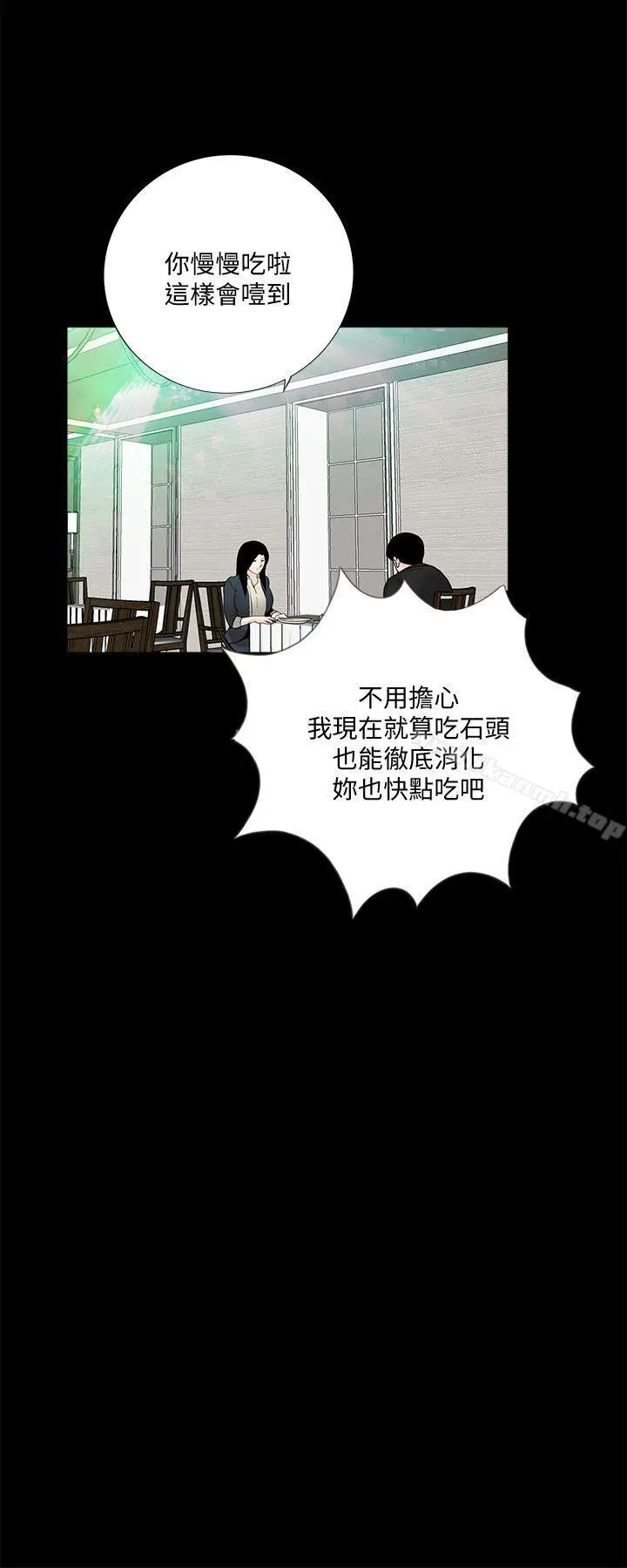 漫画《梦魇》第64话第10张图