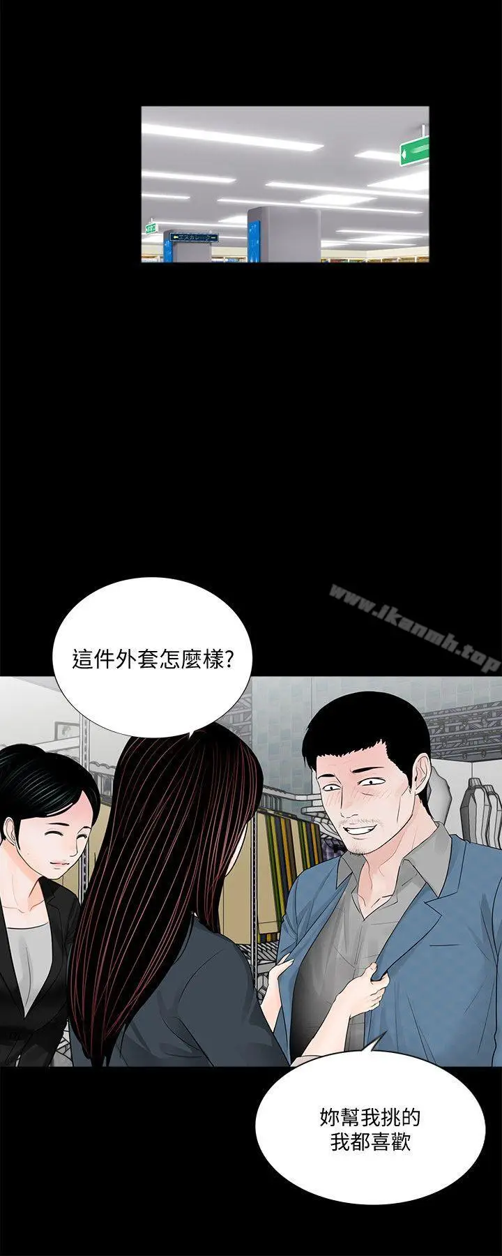 漫画《梦魇》第64话第14张图