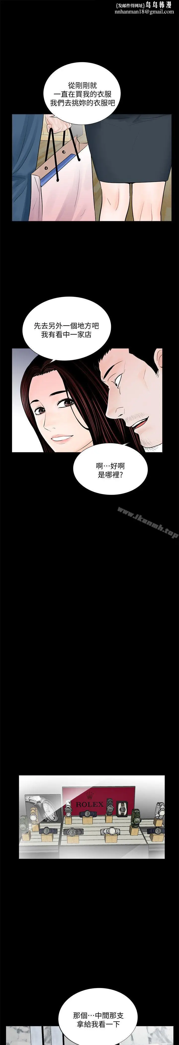 漫画《梦魇》第64话第15张图