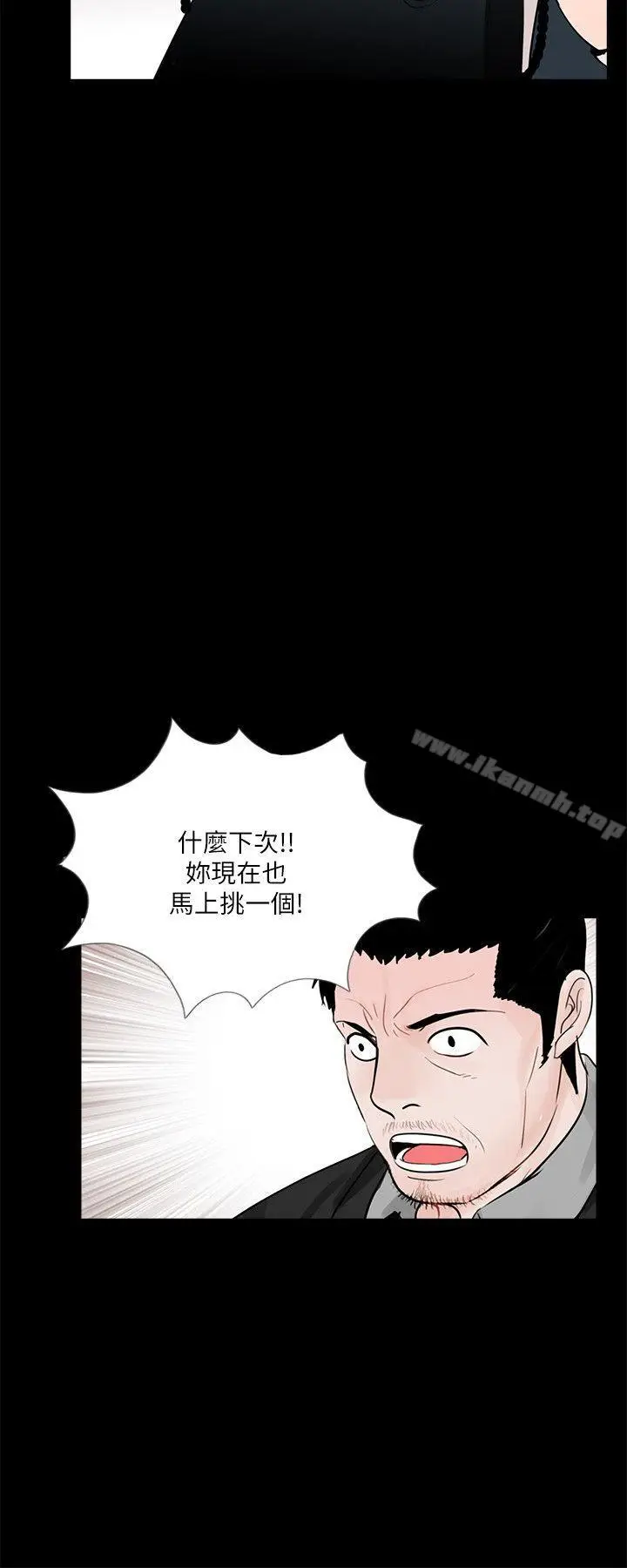 漫画《梦魇》第64话第20张图