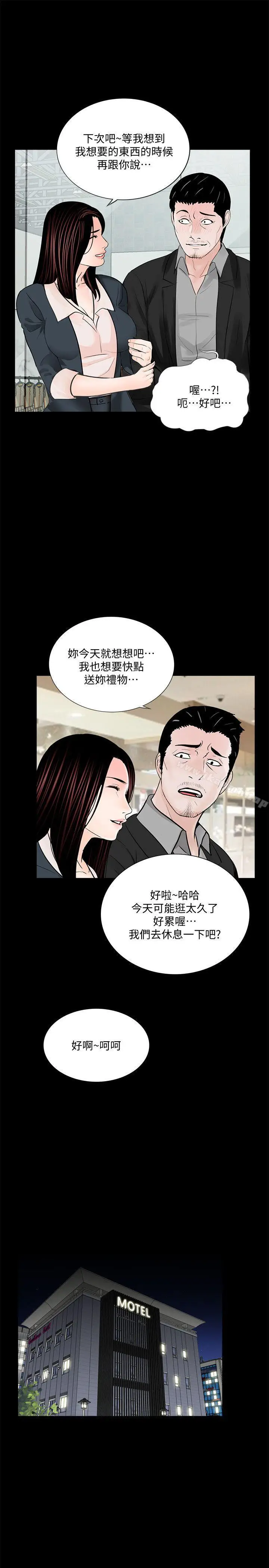 漫画《梦魇》第64话第21张图