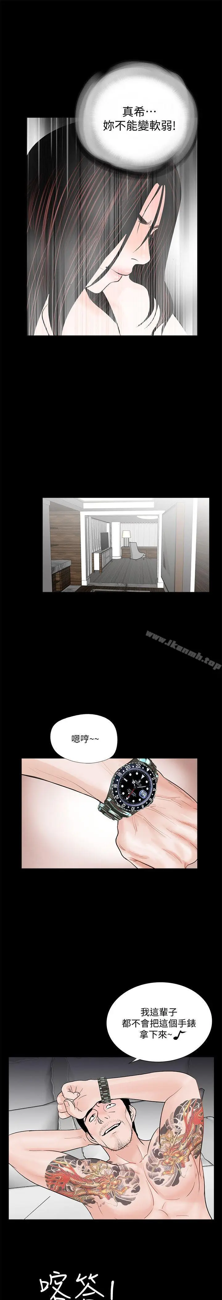 漫画《梦魇》第64话第23张图