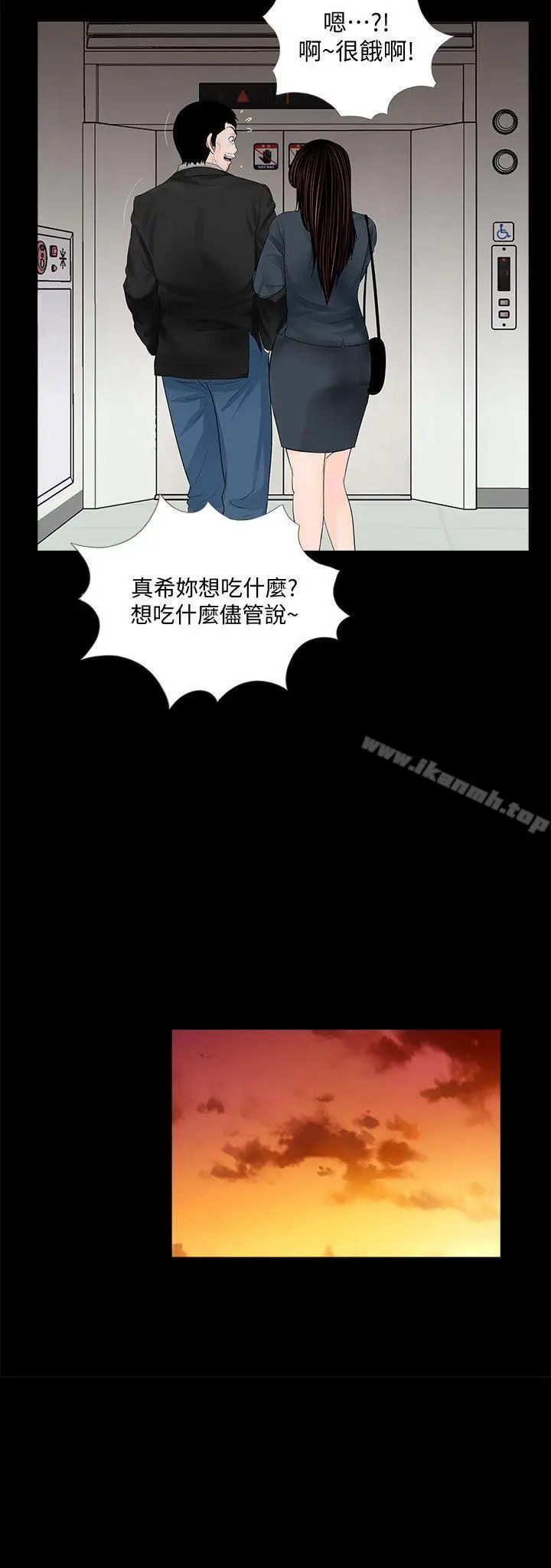 漫画《梦魇》第64话第4张图