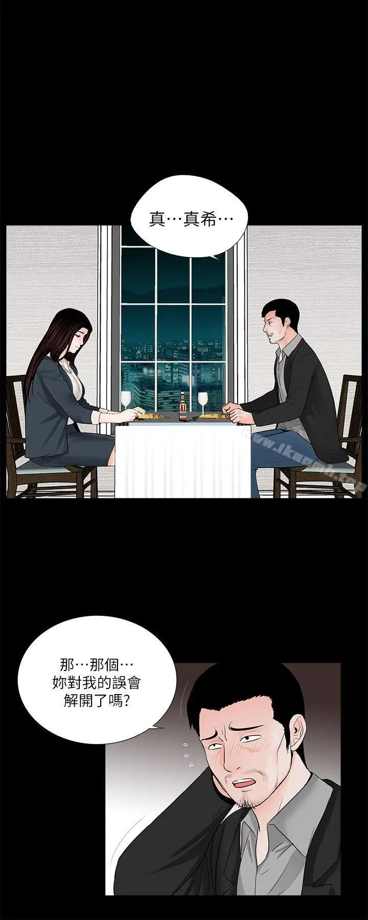 漫画《梦魇》第64话第6张图