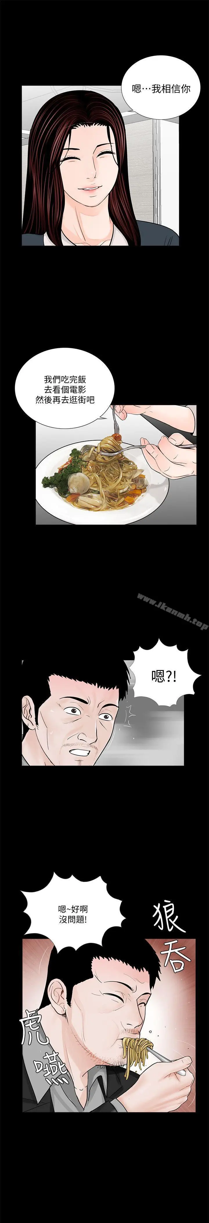 漫画《梦魇》第64话第9张图