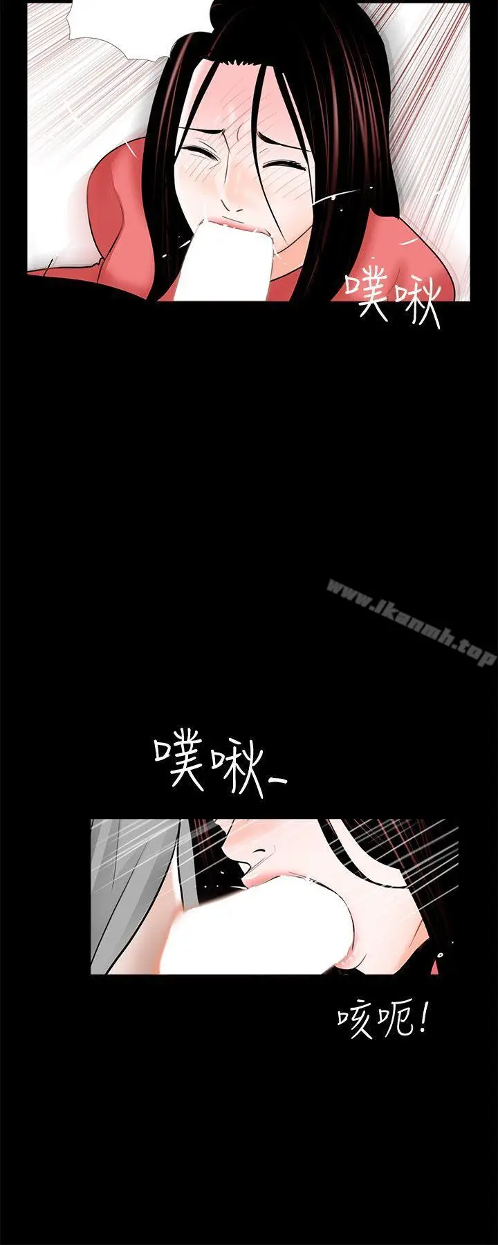 漫画《梦魇》第41话第13张图