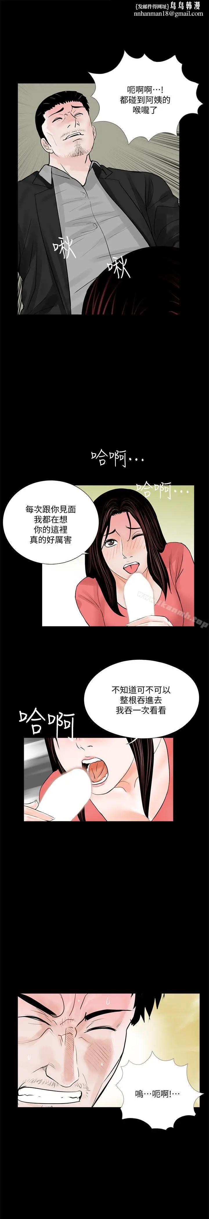 漫画《梦魇》第41话第14张图