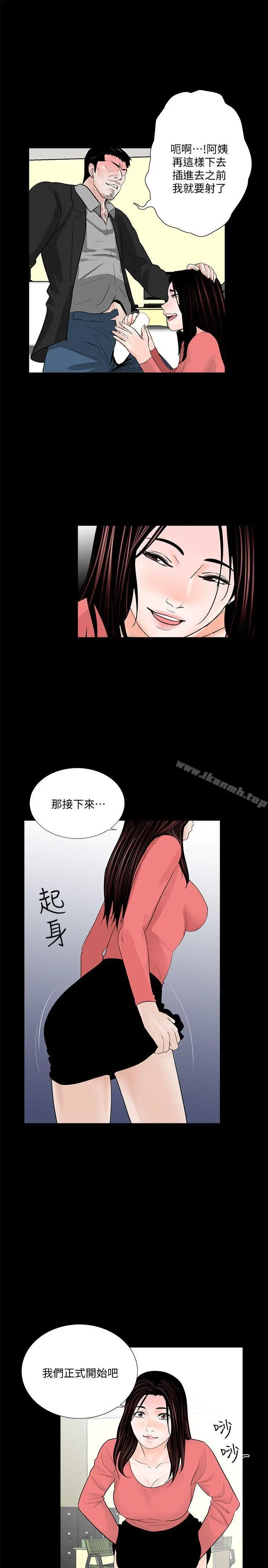 漫画《梦魇》第41话第16张图