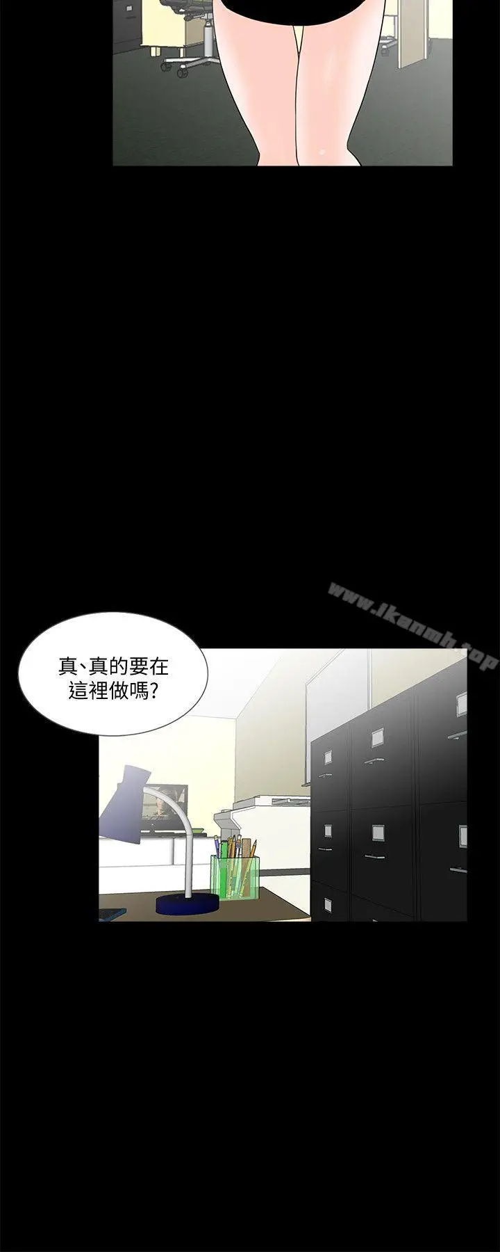 漫画《梦魇》第41话第17张图