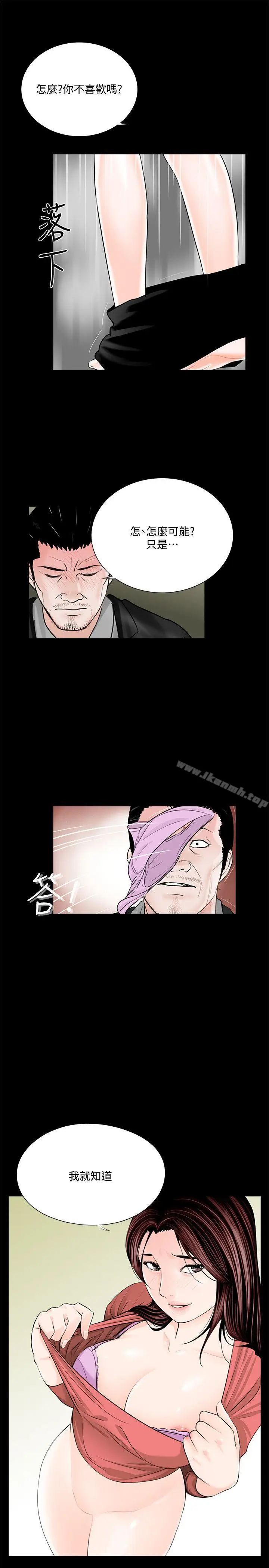 漫画《梦魇》第41话第18张图