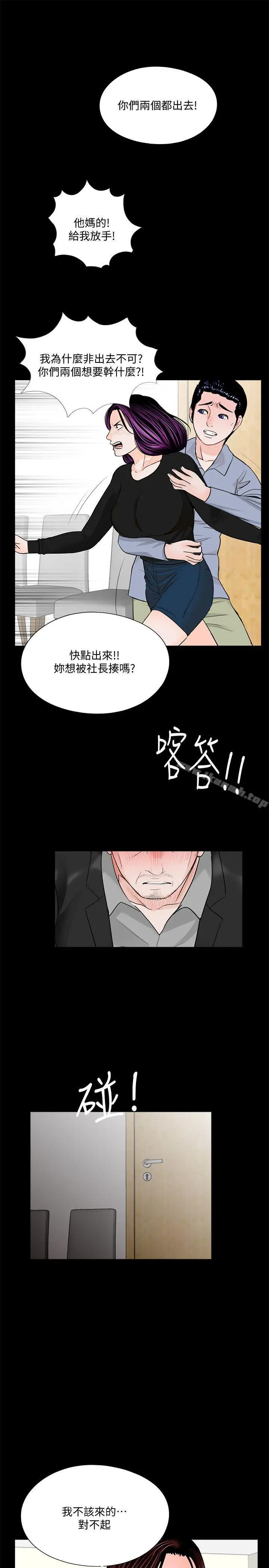 漫画《梦魇》第41话第2张图