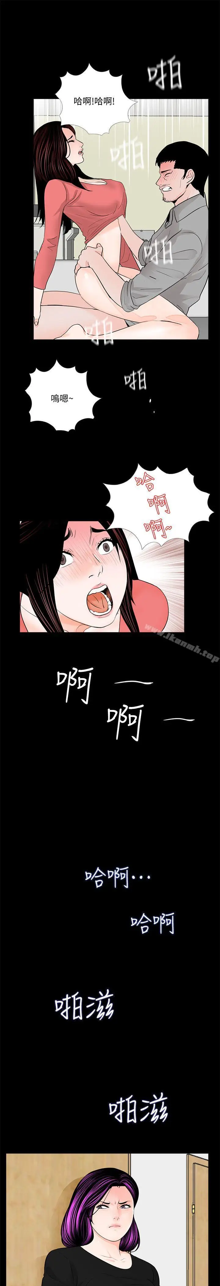 漫画《梦魇》第41话第22张图
