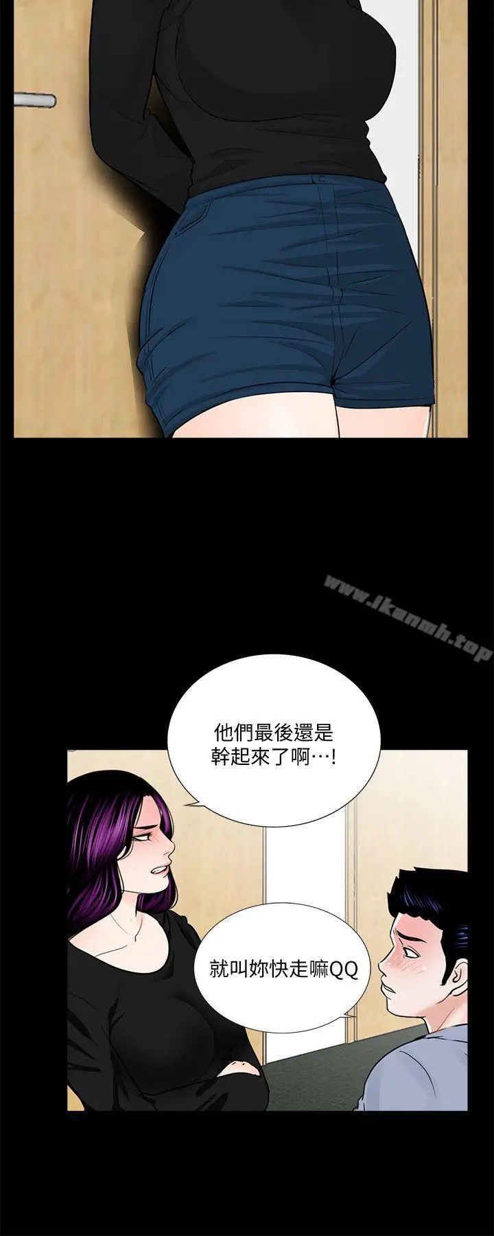 漫画《梦魇》第41话第23张图