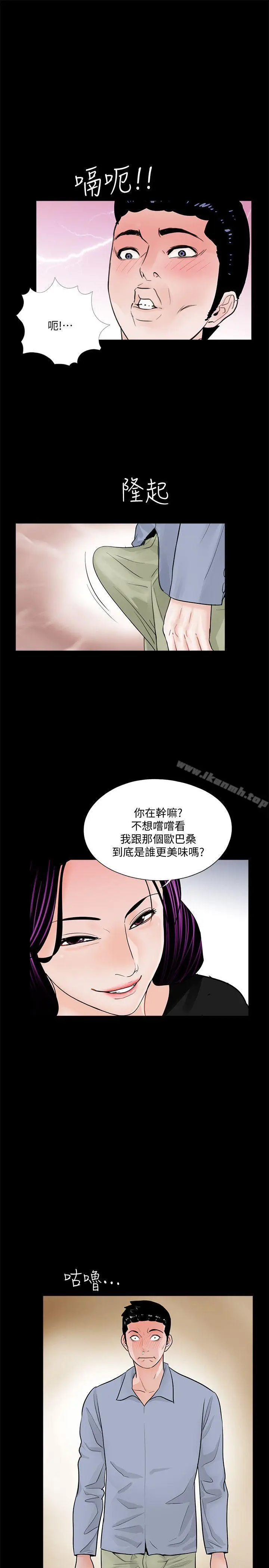漫画《梦魇》第41话第26张图