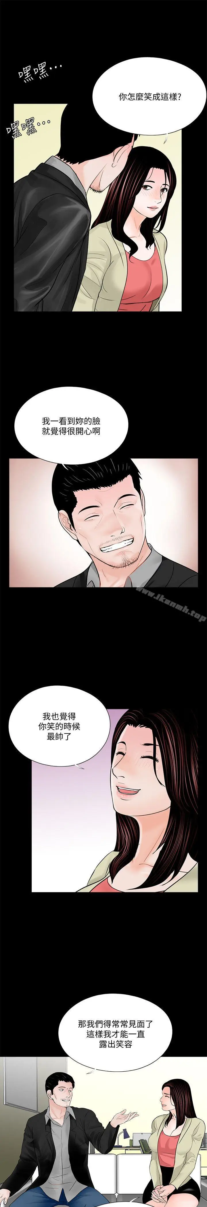 漫画《梦魇》第41话第4张图