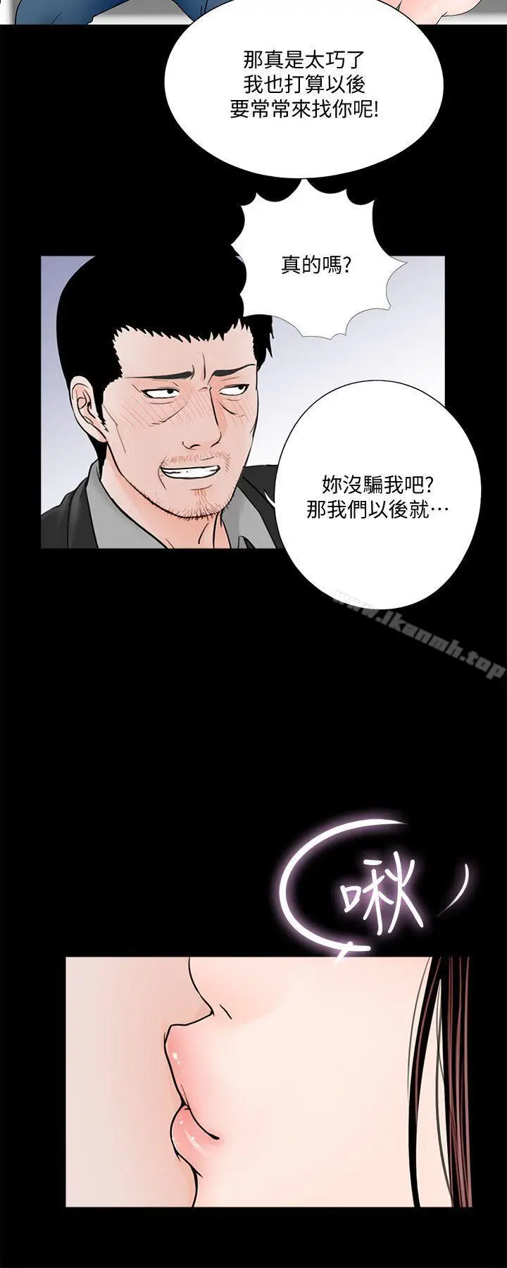 漫画《梦魇》第41话第5张图
