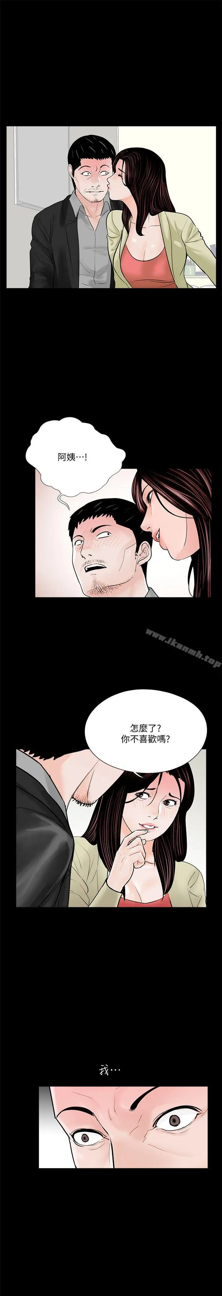 漫画《梦魇》第41话第6张图