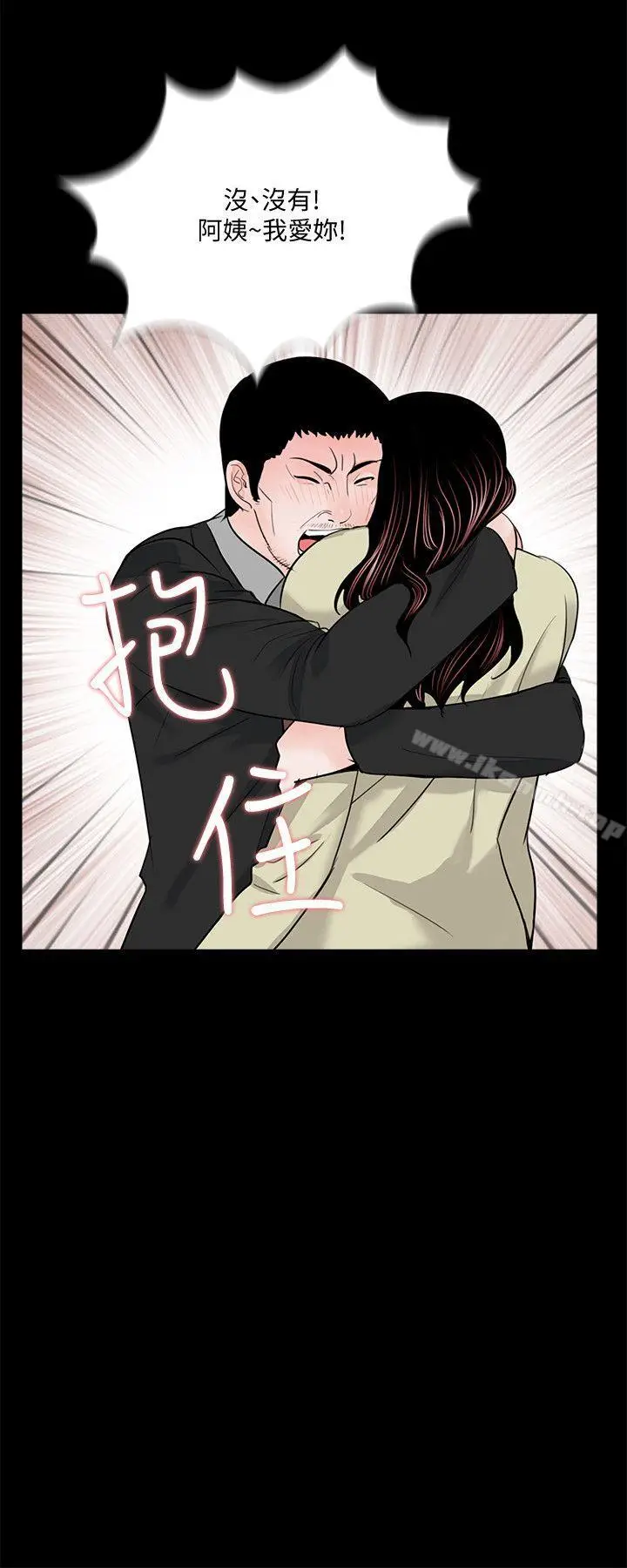漫画《梦魇》第41话第7张图