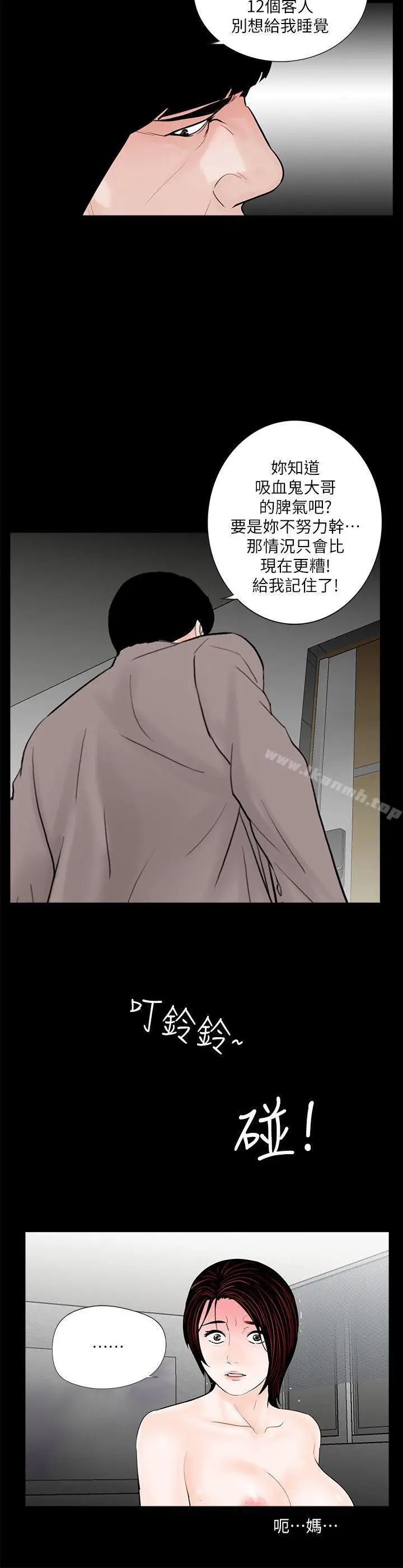 漫画《梦魇》第58话第10张图