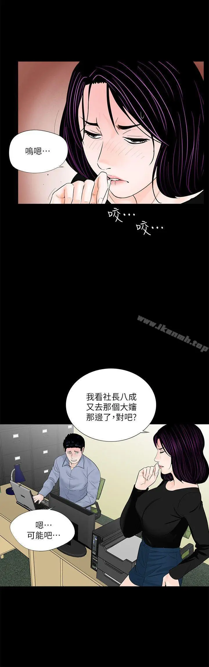 漫画《梦魇》第58话第12张图