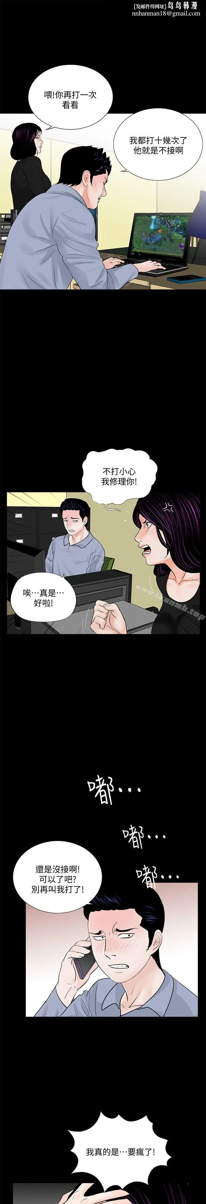 漫画《梦魇》第58话第13张图
