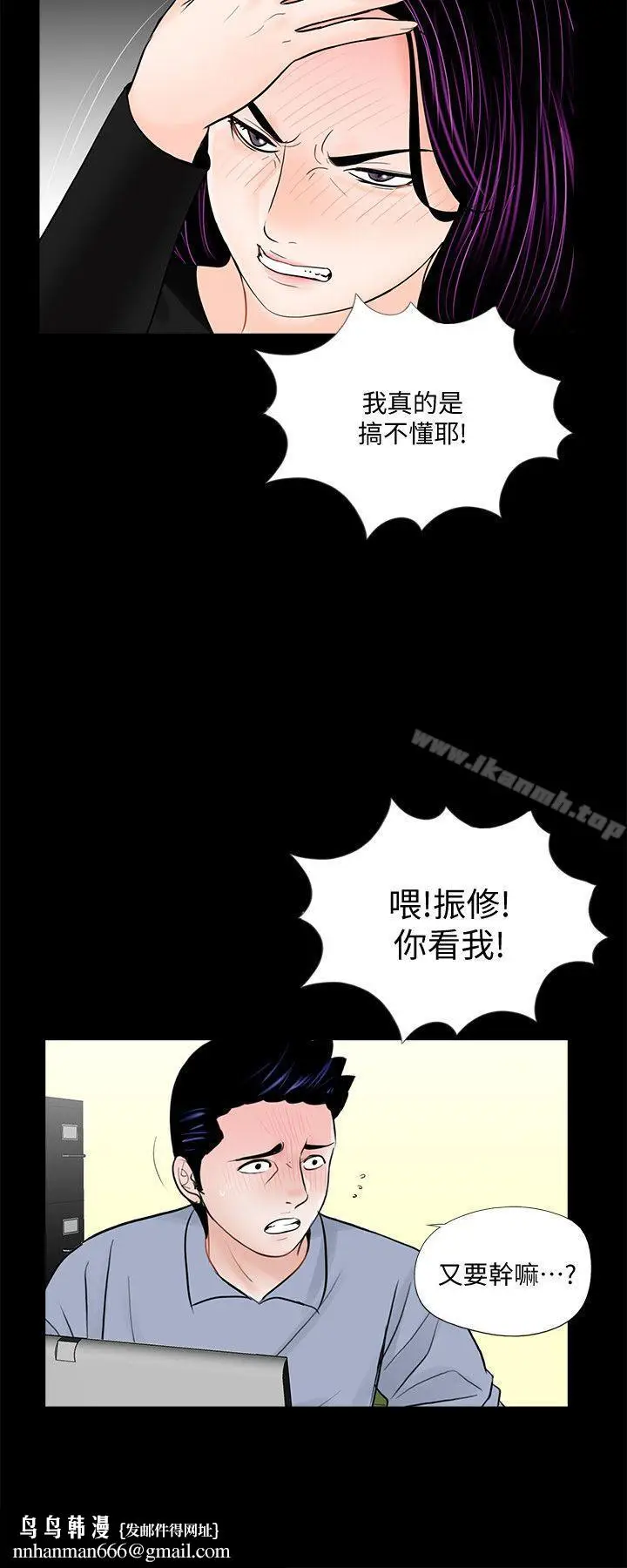 漫画《梦魇》第58话第14张图