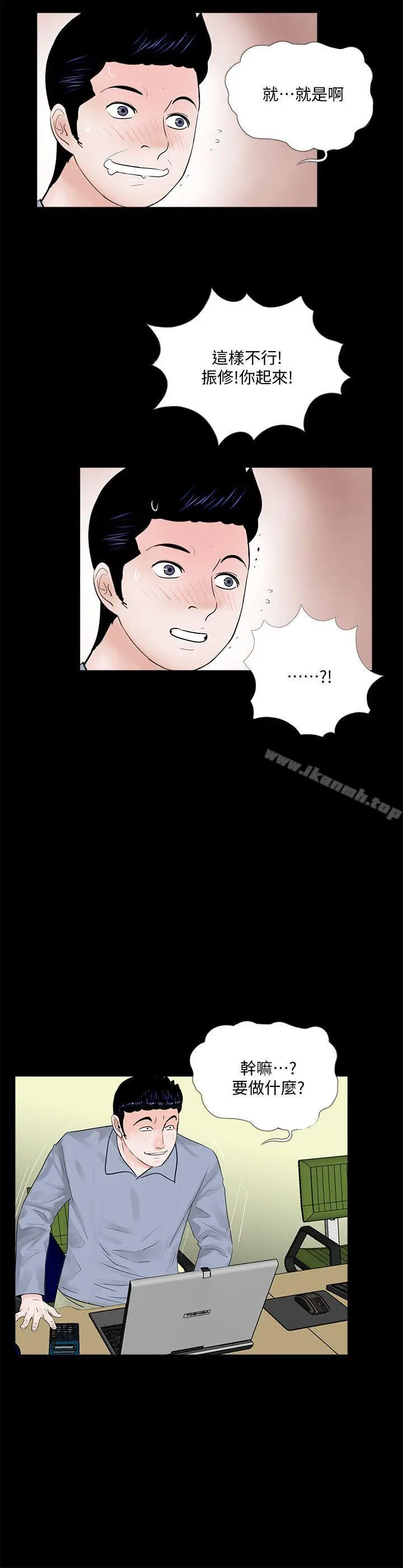 漫画《梦魇》第58话第16张图