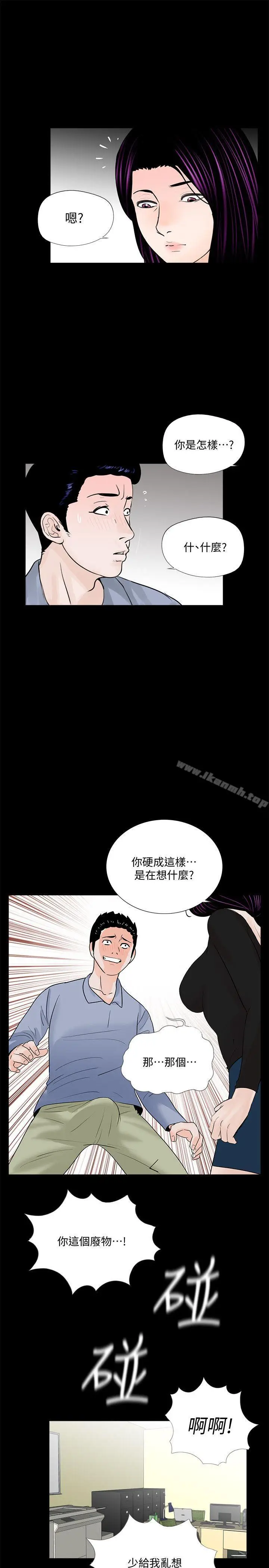 漫画《梦魇》第58话第17张图