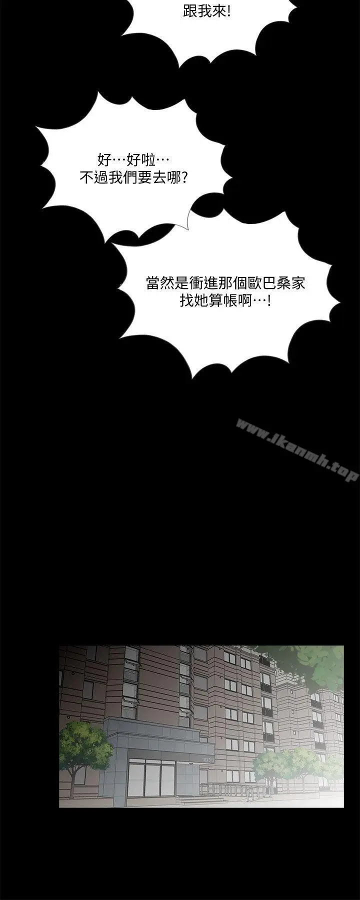 漫画《梦魇》第58话第18张图