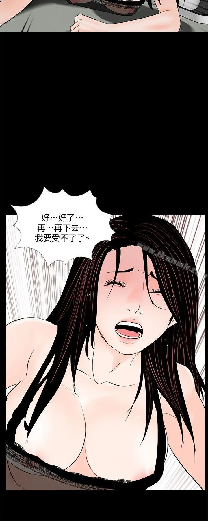 漫画《梦魇》第58话第20张图