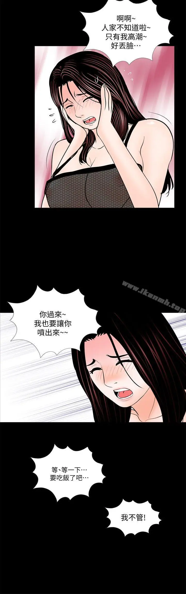 漫画《梦魇》第58话第22张图