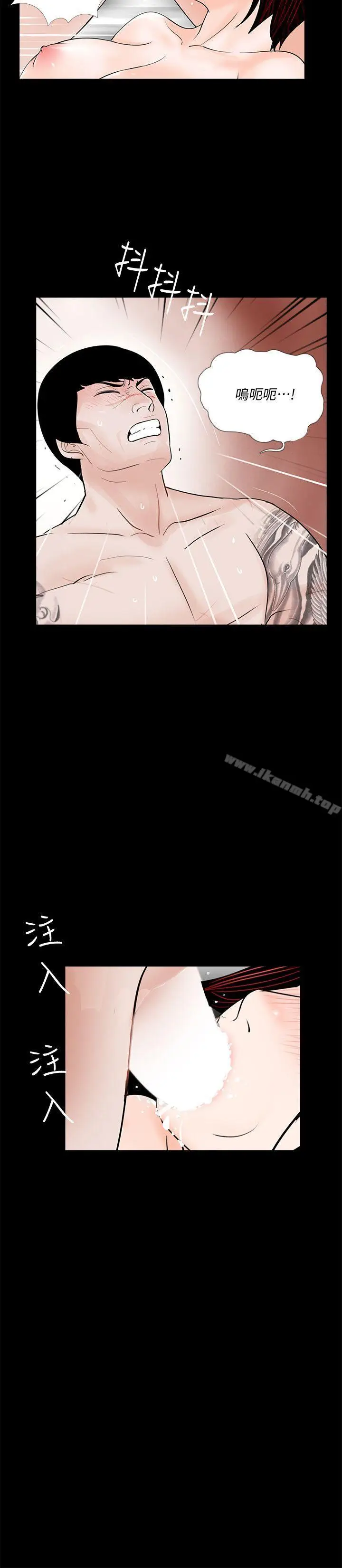 漫画《梦魇》第58话第8张图