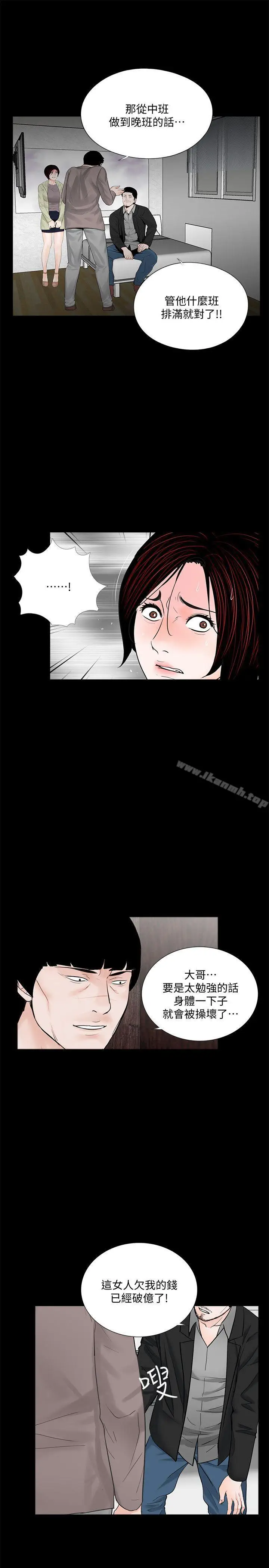 漫画《梦魇》第57话第11张图