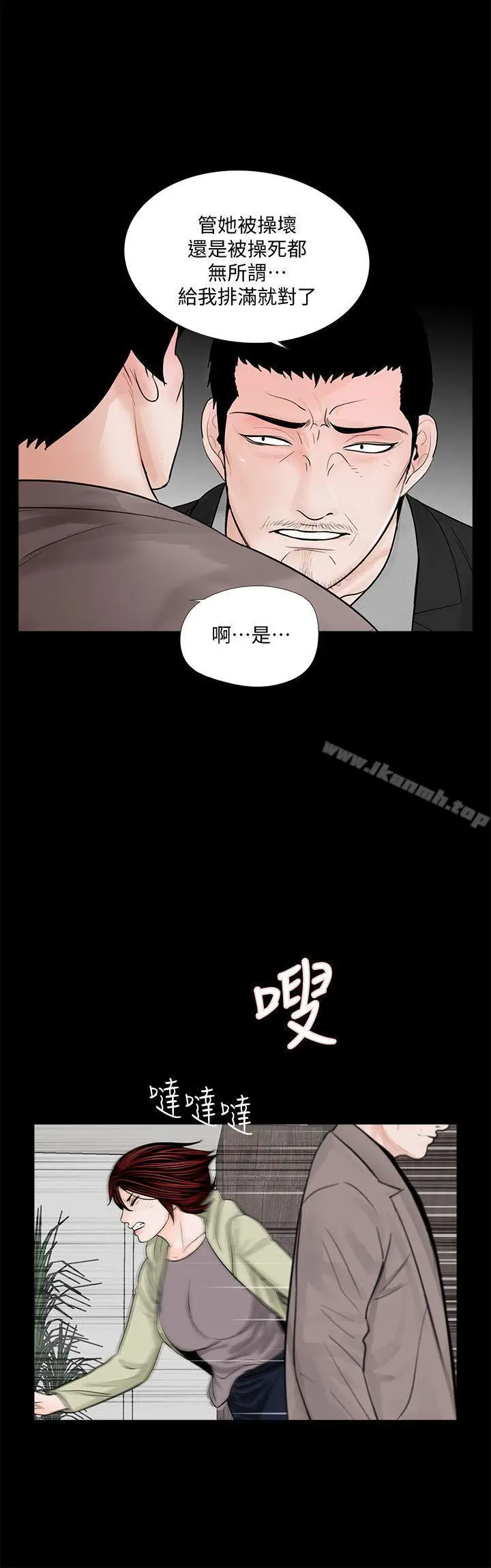 漫画《梦魇》第57话第12张图