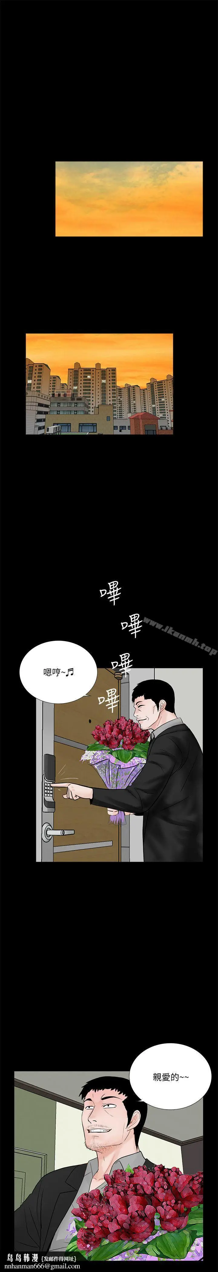 漫画《梦魇》第57话第15张图