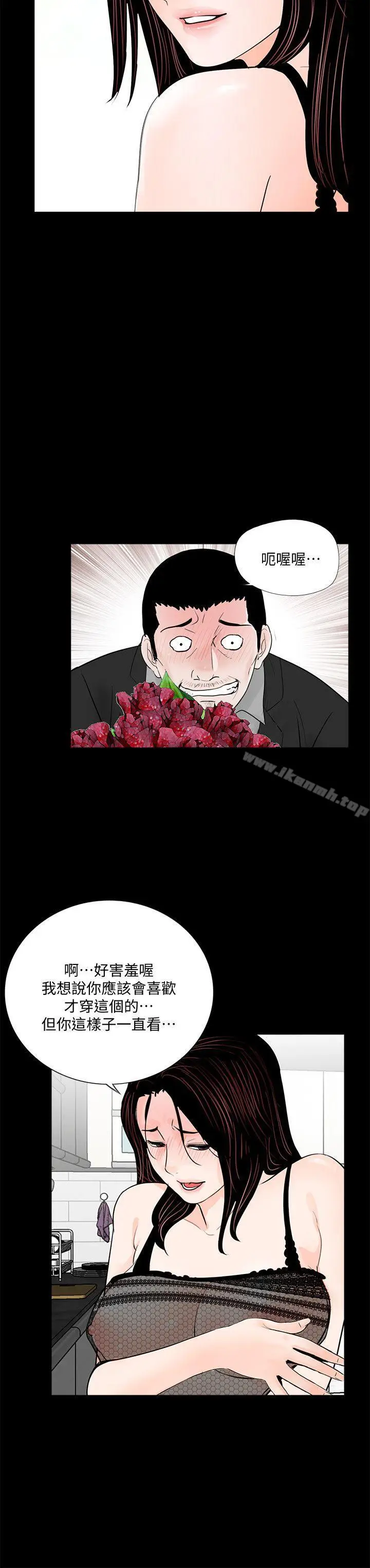 漫画《梦魇》第57话第18张图