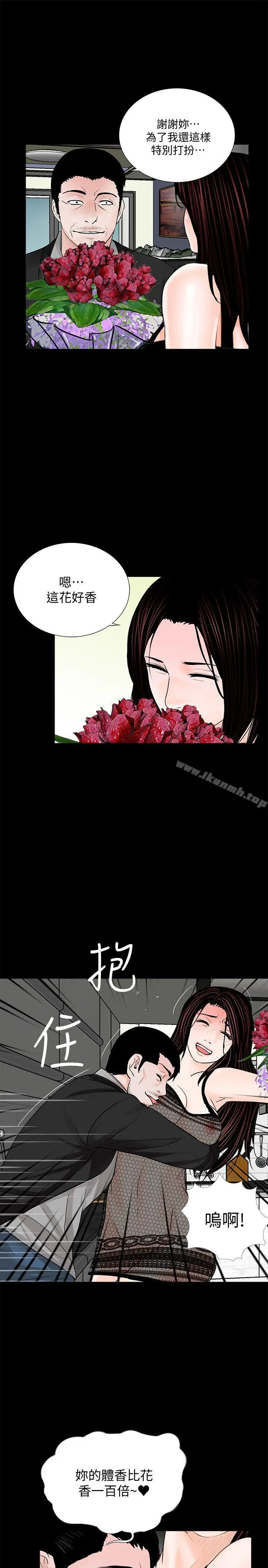 漫画《梦魇》第57话第19张图