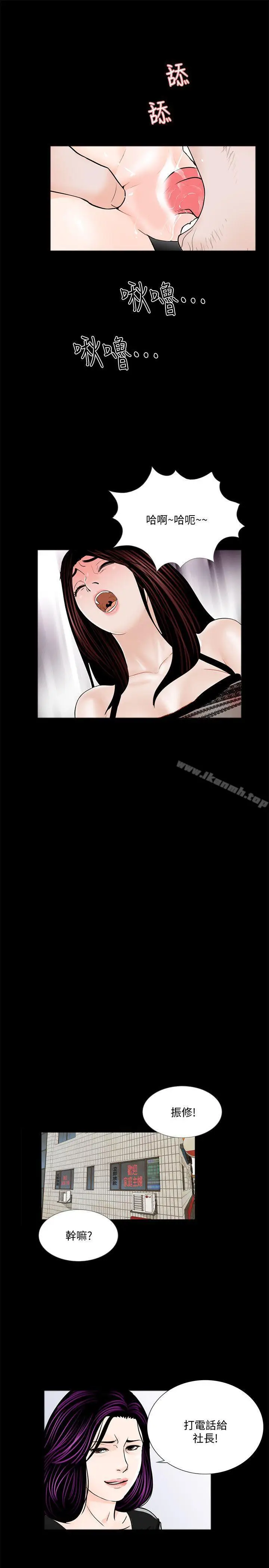 漫画《梦魇》第57话第25张图