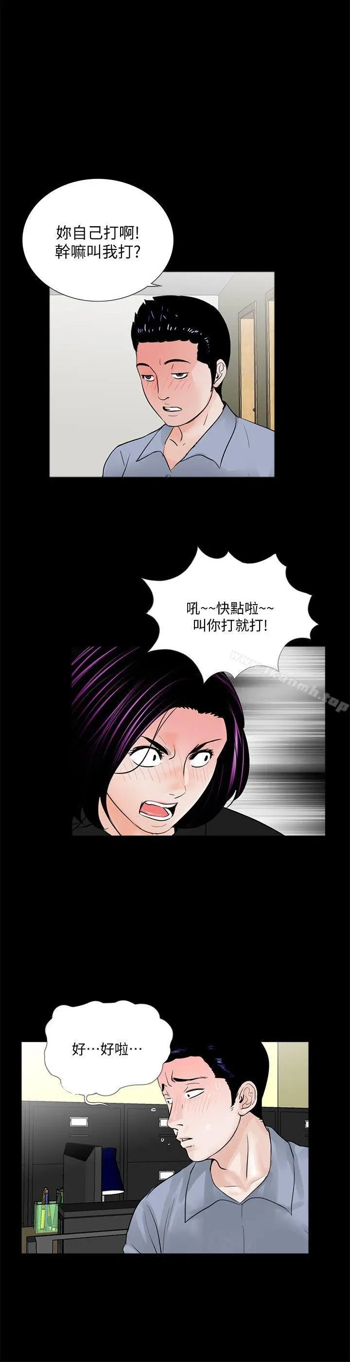 漫画《梦魇》第57话第26张图