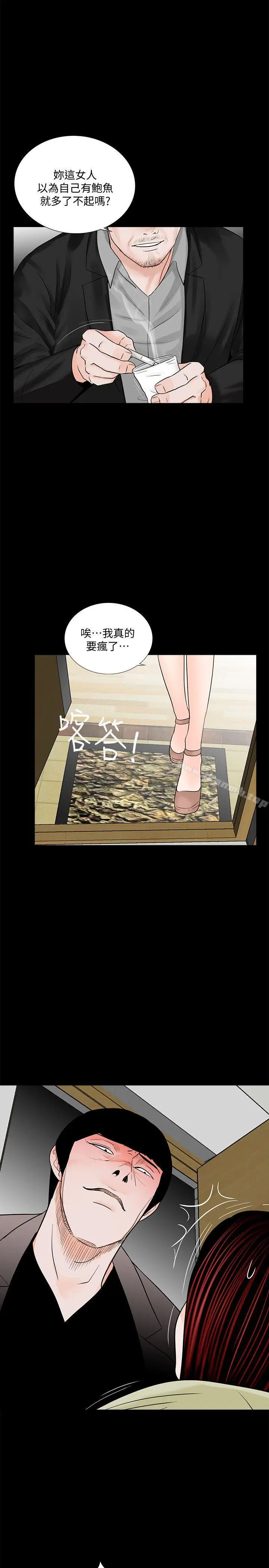 漫画《梦魇》第57话第5张图